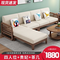 Nordic full solid wood sofa combination Small apartment Modern simple detachable fabric three-person small living room sofa bed