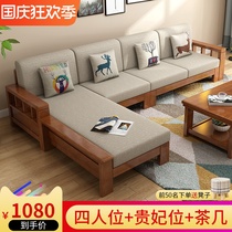 Chinese style solid wood sofa combination modern simple wooden fabric triple size apartment living room home sofa bed