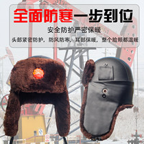 Helmet winter thickened pure wool oil field outdoor construction PetroChina warm cotton hat cold-proof Lei Feng hat with hair