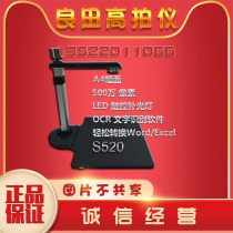 Liangtian S520 S520R S520AF high-shot camera 5 million A3 dual-camera autofocus ID card text recognition