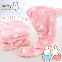 Joy Land Jiao lanmifi soft absorbent hair cap cute coral hair hair hair hair hair strap