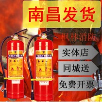 Jiangxi Fire Extinguisher 4kg Kg Dry Powder Factory Shop Home Warehouse Bar Commercial Fire Extinguisher Box ABC2KG358kg