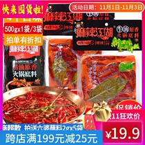 Spicy Jianghu butter hot pot bottom 500g Spicy Spicy hand-made Sichuan specialty Spicy Spicy Pot Seasoning