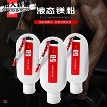 Fitness training non-slip powder sports weightlifting pull pull up body friction anti-perspiration liquid magnesium powder
