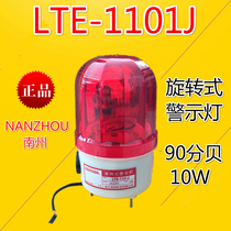 Nanzhou Science and Technology LTE-1101J DC12V24V AC220V380V Nanzhou Warning Light 10W Sound and Light Alarm