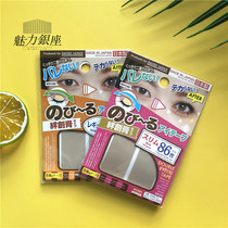 Japan DAISO double eyelid paste invisible incognito fiber strip Natural skin tone mesh matte non-reflective