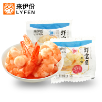 Laiyi original shrimp baby 500g small package spicy shrimp scallop scallop scallop meat for a snack