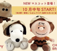 SNP0338JP Япония приобрела обратно в 1970 -е годы, чтобы восстановить бумажный пакет Чарли Браун Снупи куклы