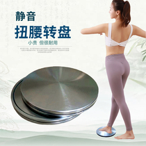 Silent twister turntable large household lazy weight loss exercise fitness slim waist god equipment Net red metal twister machine