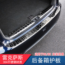 Applicable Lexus rx300 450h 270 rear guard plate retrofitted trunk decoration strips NX ES threshold bar