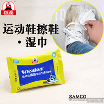 Standard-odd sneakers shoes shoeshine decontamination wet wipes small white shoes shingles white shoes clean shoes white shoes clean