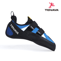  Spain Tenaya TANTA imported climbing shoes mens and womens childrens beginner training shoes