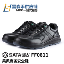 SATA Shida FF0811 wind business safety shoes protect toe anti-smashing anti-puncture leader cowhide labor insurance shoes