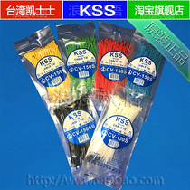 CV-150S Taiwan KSS cable tie 2 5 * 155mm nylon 66 cable tie color tie CV-150SB