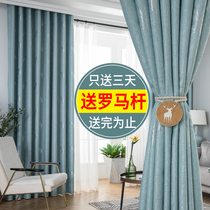 Curtains 2021 new full shading cloth bedroom living room with rod full set of net red free Roman rod punch-free installation