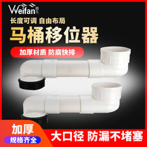  Toilet shifter Toilet toilet shifter Toilet toilet shifter Toilet accessories Flat tube Extension tube