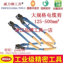 Taiwan WIGA power steel GME-125 250 500 cable cutters wire cutters 125 325 500 Square