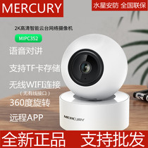 Mercury wireless camera Home monitoring 360 degree PTZ rotation voice intercom 300W pixel MIPC352