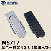 MS717-1 Distribution box Cabinet door flat lock Electric cabinet box chassis lock Mechanical door lock Cabinet door lock Equipment lock