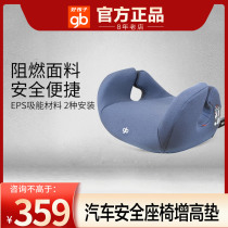 Good child safety seat with upgrading mat safety cushion ISOFIX interface installation of 3-12 years old CS121