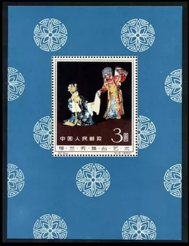 纪94M梅兰芳小型张-纪94M梅兰芳小型张促销价格、纪94M梅兰芳小型张品牌