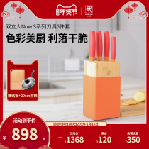German double man NOWS knife set 5-piece kitchen kitchen knife multi-purpose knife fruit knife set combination