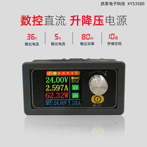 DCDC numerical control step-up adjustable DC power supply step-up and Buck module constant voltage constant current solar charging