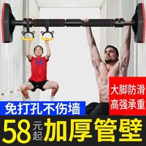 Home Single Lever Indoor Lever Bracket Support Rod Telescopic Rod Fitness Horizontal Bar Rack Guide Body Upward Exercise Body Tie Rod