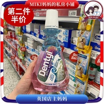 UK Dentyl Dual Active Double Effective Stars Dunt Aike Mouthwash to Scale Breath 500ml