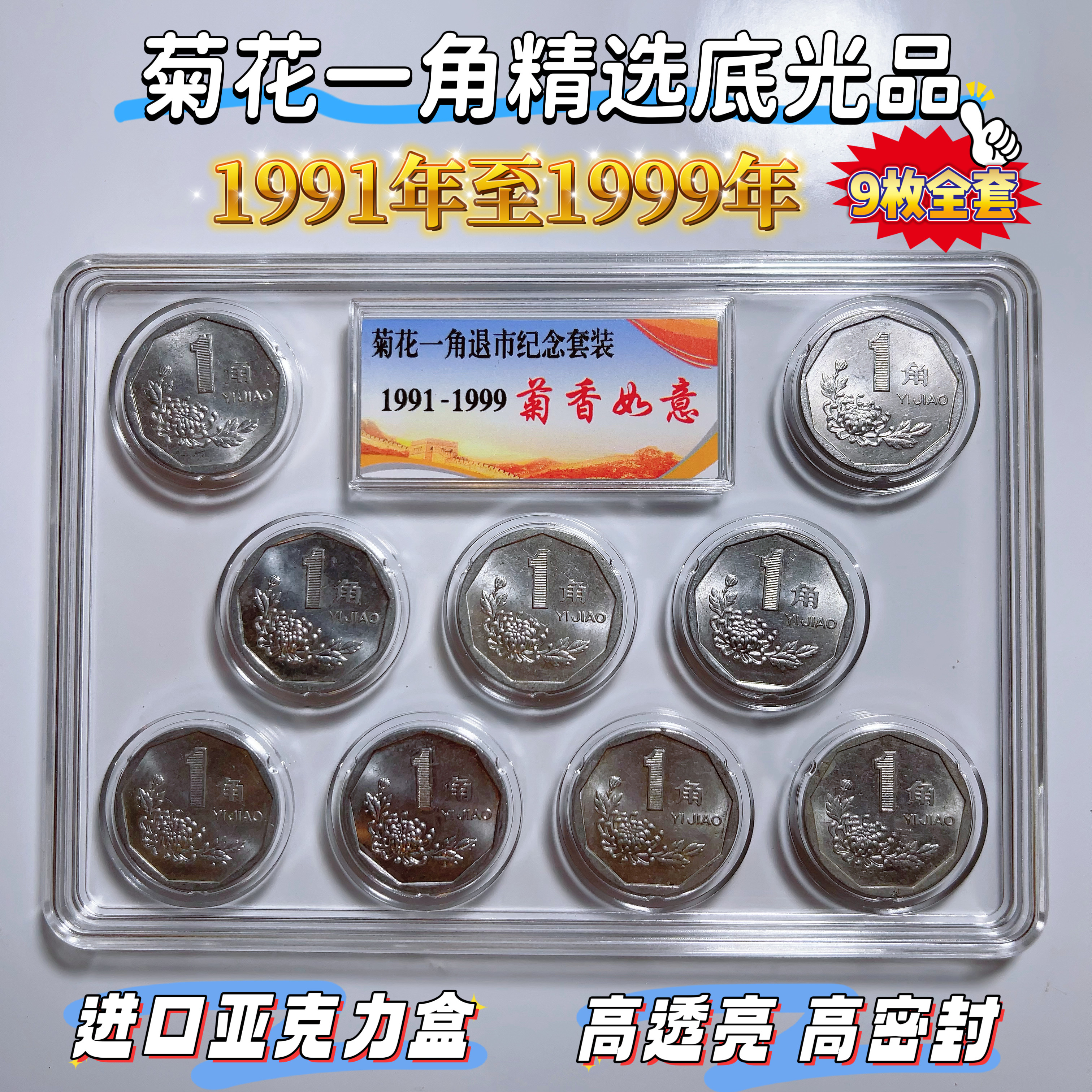 2000年菊花一元硬币-2000年菊花一元硬币促销价格、2000年菊花一元硬币