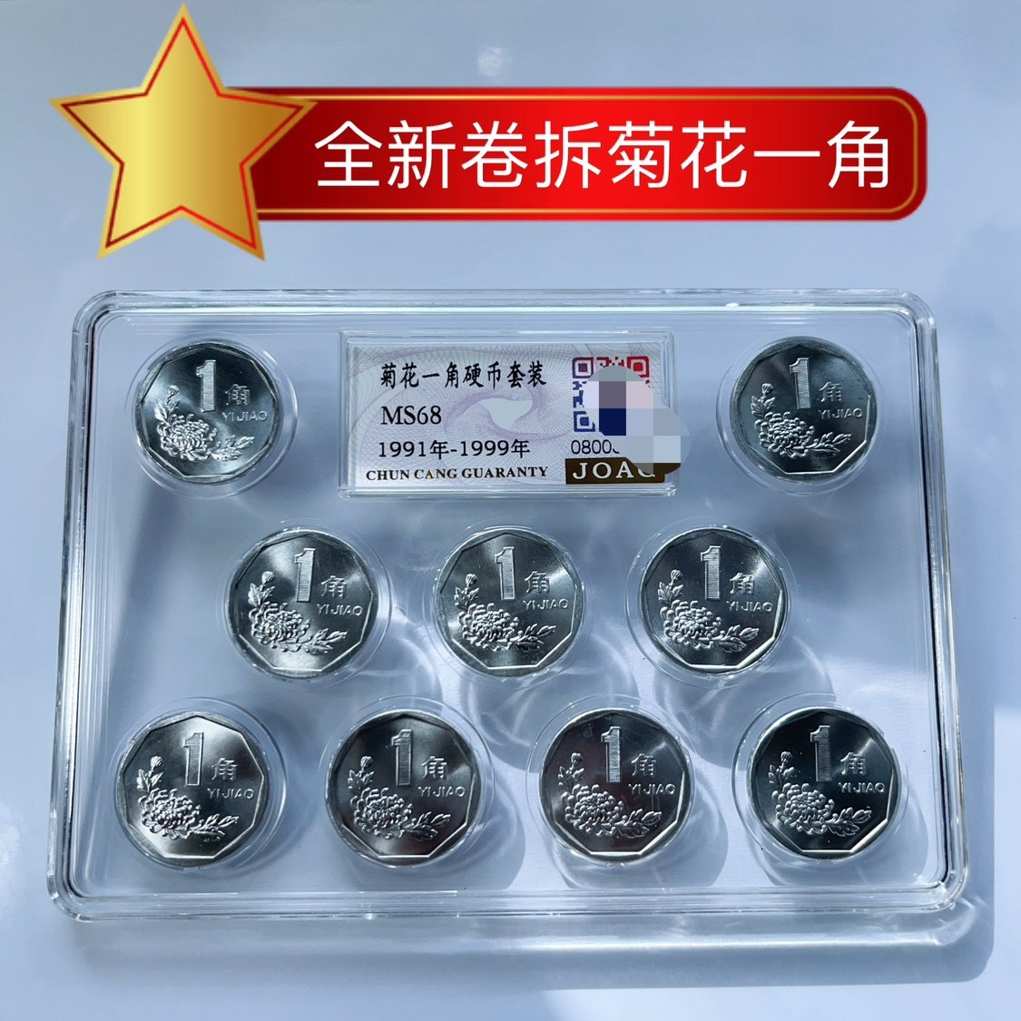 兰花一角硬币-兰花一角硬币促销价格、兰花一角硬币品牌- 淘宝