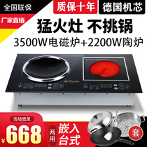 Induction cooker double stove embedded desktop concave household fried electric pottery stove double head electric pottery stove double head electric one pottery high power flat inlay