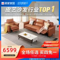 Gujia home design simple electric function leather sofa living room Modern light luxury sofa furniture combination 6023