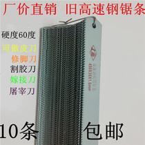 Direct sales machine saw blade Feng Gang saw blade high-speed hacksaw blade used goods Feng Gang blade just do blade blank material W3W4w6