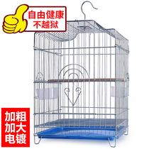 Parrot bird cage starling Xuanfeng pigeon large household special breeding breeding metal villa bird cage Daquan
