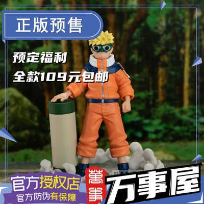 taobao agent Naruto Handmade Model Naruto Memorable Saga Glasses Factory Wanshiwu New Product Pre -sale
