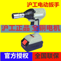 Shanghai Engineering Brushless Electric Wrench Lithium Electric Charging Wrench Impact Car Foot Frame Workers Woodworking Sleeve Wind Cannon