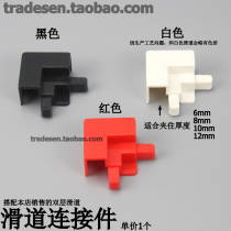 Special connector for Fish Tank Slide double slide fish tank side strip fish tank cover slide right angle connection angle