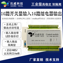 16-way switch input and output module rs485 communication modbus 16-way io acquisition relay Control Board