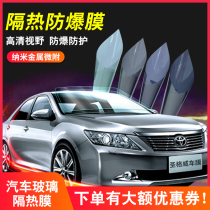 Sagway Toyota Ralink RAV4 Camry Vichi Highlander Corolla car Film glass film insulation film