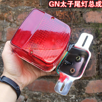 Motorcycle Prince Rear Tail Light GN125 HJ125-8 Tail Light Assembly Small Prince Rear Light Assembly