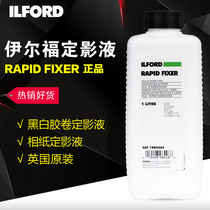 Ilford Ilford fixer quick fixing black and white film development black and white photography darkroom supplies