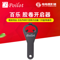 Baile film shell opener can opener screwdriver to open the cover opener cartridge cassette opening film wrench