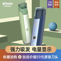 Shunfeng] Sakura baby hair clipper automatic suction baby children electric clipper baby shave ES840