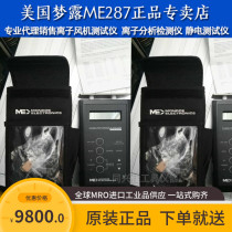 American original monroe (monroe) ME-287A static tester in addition to static performance testing instrument