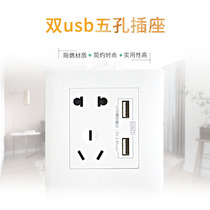 Bull switch socket power concealed household 86 type wall five-hole usb socket 2 4A double port fast charging