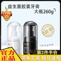 Up nvr microcapsule probiotic toothpaste Press type to remove yellow tartar Bright white to remove bad breath Smoke stains fresh breath