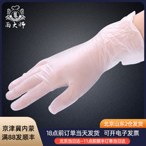 Disposable gloves pvc20 and noodles special transparent thick durable non-stick housework kitchen food grade baking