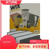 Адаптация фильтра WIX 05-09 Руизер CASSAS IS250 IS300 Воздушный фильтр воздушного фильтра 49146
