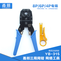Yongbang network cable pliers Crystal head pressure pliers Network pliers Three-use set tools Network pliers Network pliers Stripping knife